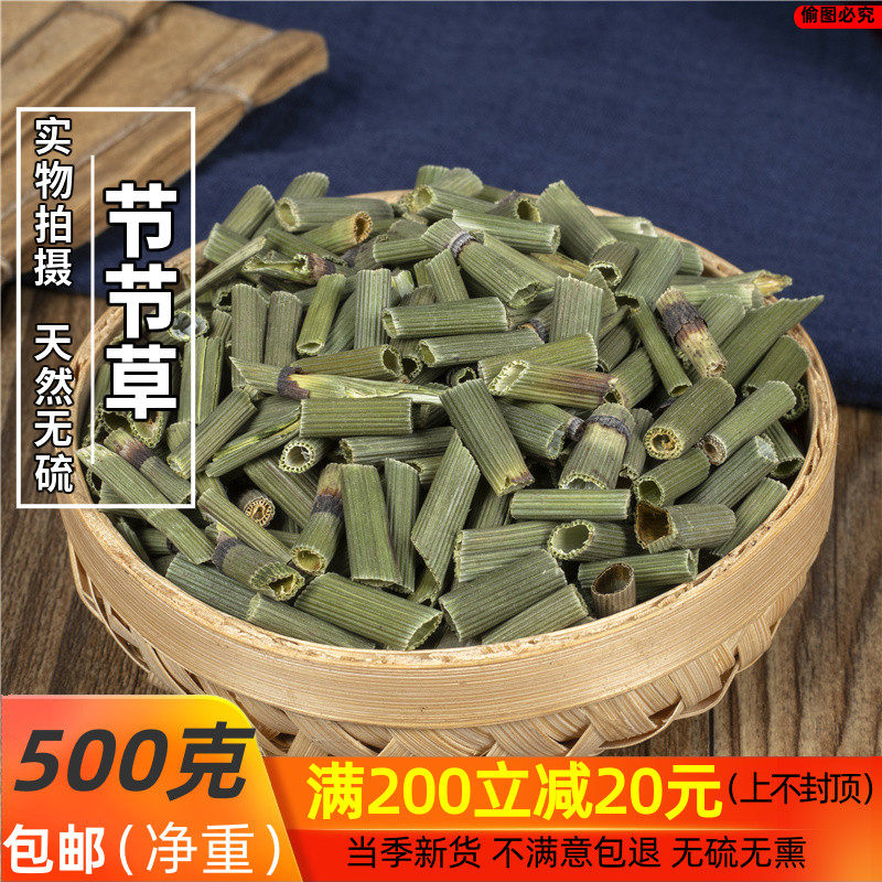 中药材 木贼 笔筒草 节节草 节骨草 无心草500g