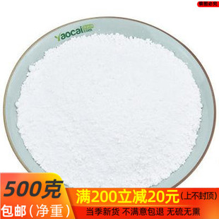 中药材 煅石膏 煅石膏粉 500g