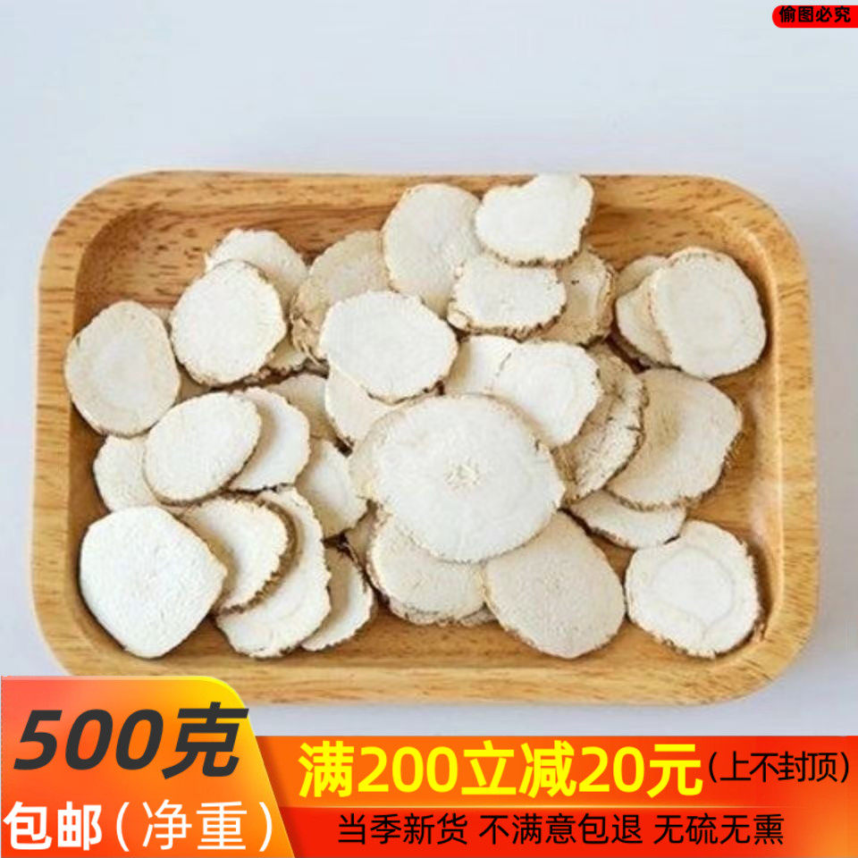 中药材白芷白芷片500克