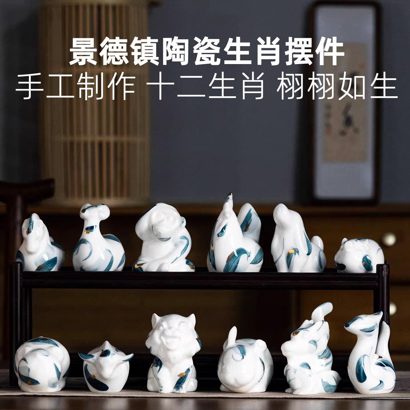 手绘青花十二生肖陶瓷雕塑摆件高档客厅玄关家居马年饰品风水送礼