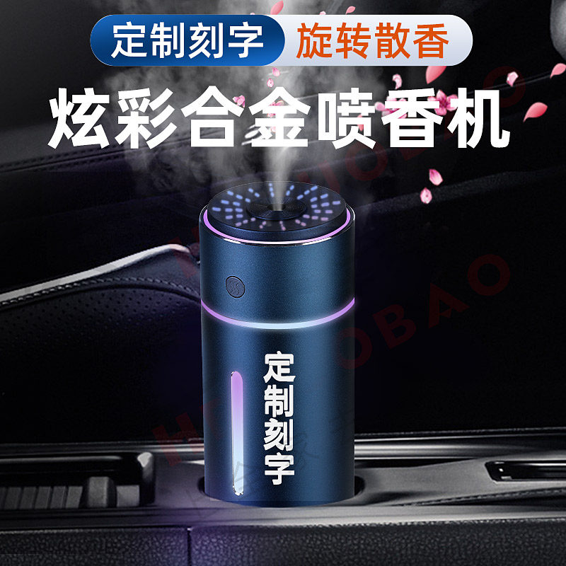 金属车用氧吧车内加湿器香薰车载除味汽车用品礼品LOGO定制刻字
