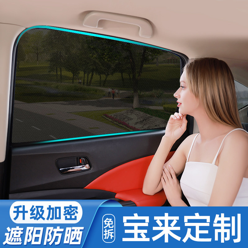 大众宝来汽车遮阳帘防晒隔热磁吸