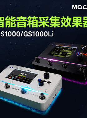 MOOER魔耳GS1000Li电吉他贝斯综合效果器智能音箱采集IR模拟内录