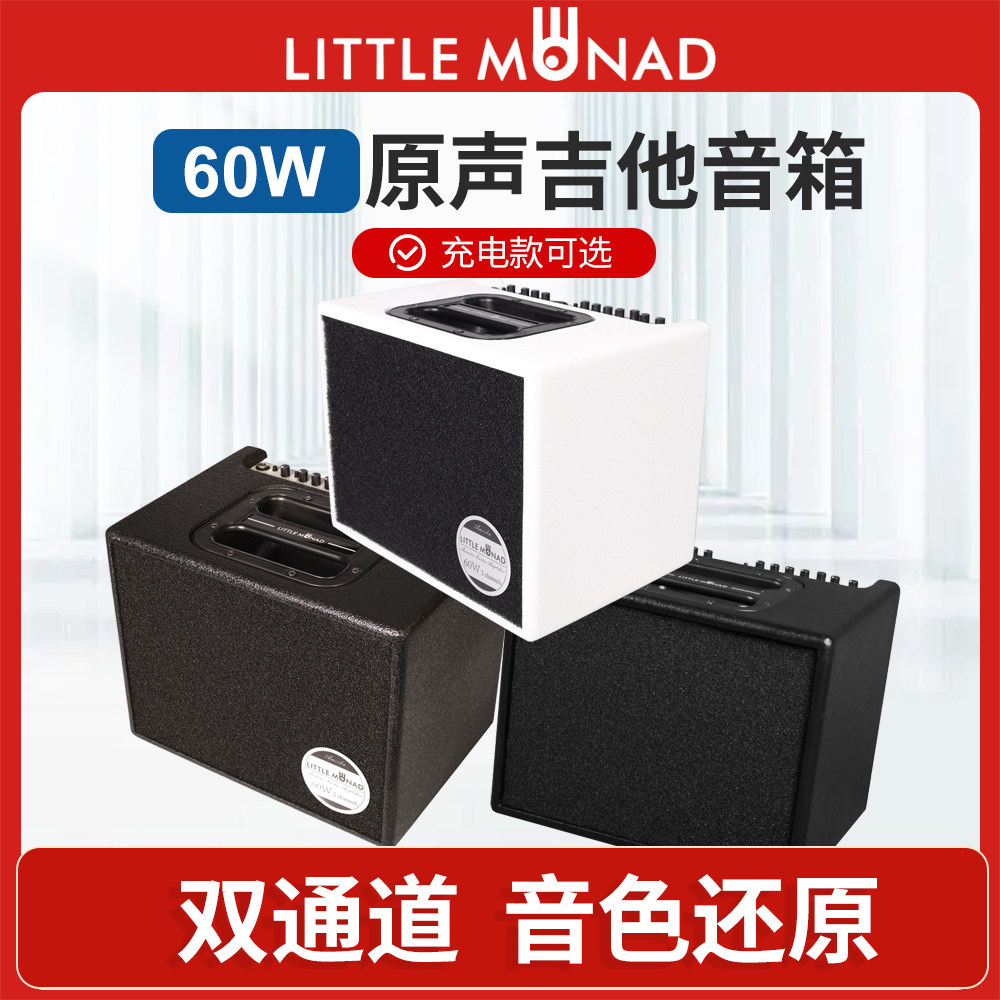 东乐派林littlemoad民谣木吉他