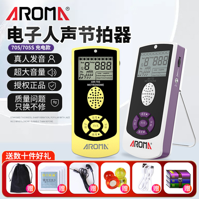 阿诺玛人声节拍器质保只换不修