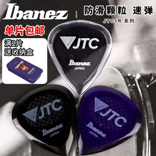 日本产Ibanez依班娜 JTC民谣电木吉他拨片 防滑速弹耐磨贝司弹片