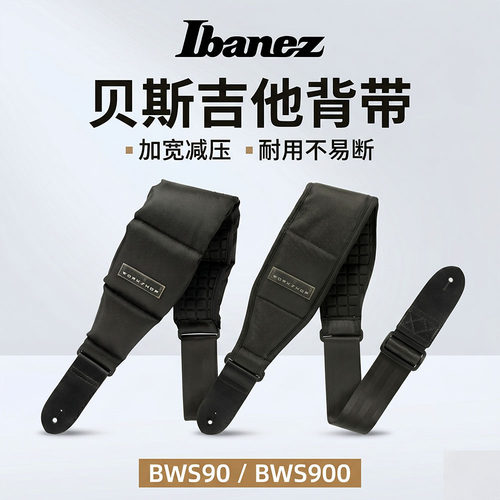 依班娜贝斯/吉他背带BWS90/900