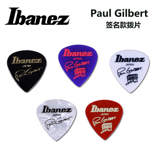 ibanez依班娜签名款电吉他拨片