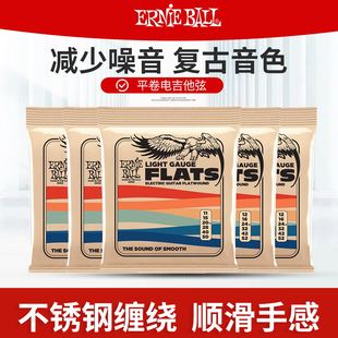 ERNIE BALL P02580/2582电吉他弦 轻型不锈钢平卷弦 11-50 12-52
