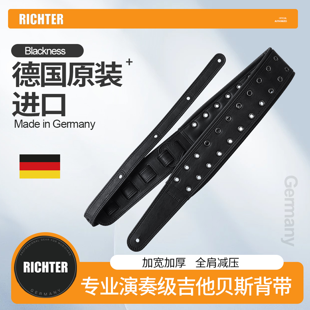 RichterBlackness电木吉他背带