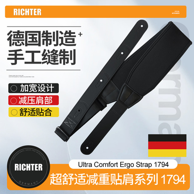 德产Richter加宽减重手工背带