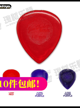 美产邓禄普 Dunlop Big Stubby 大水滴 吉他拨片 1.0-3.0mm