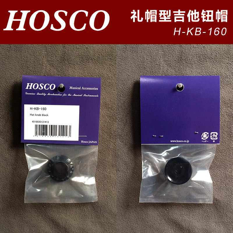 日本产HOSCO H-KB-160 Gibson式礼帽型吉他旋钮帽 黑色 公制,乐器/吉他/钢琴/配件,其它乐器配件,淘宝优惠券,粉丝福利购,淘宝优惠卷