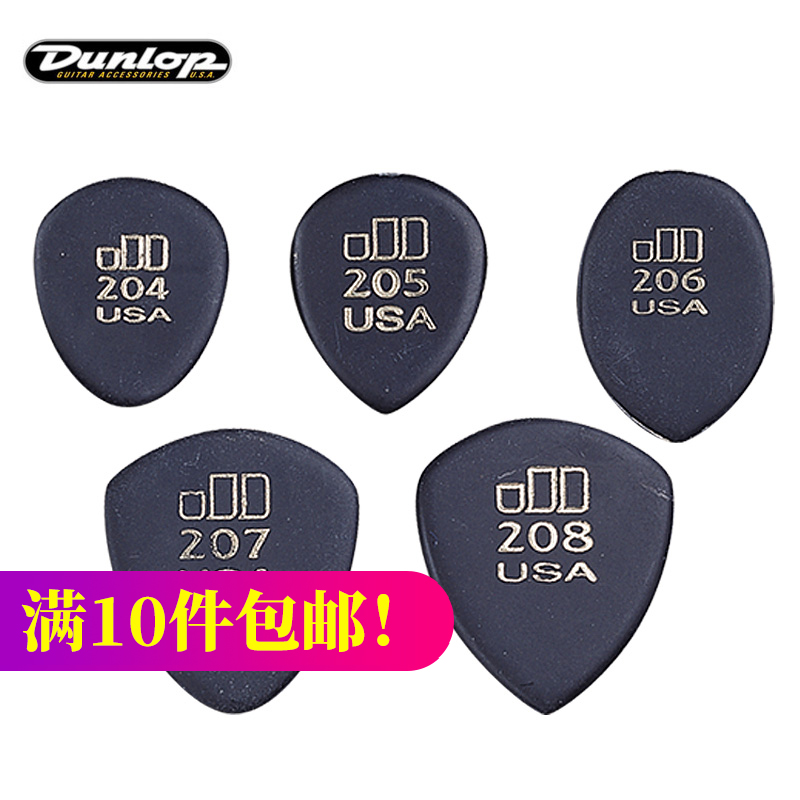 Dunlop邓禄普爵士吉他拨片2.0mm