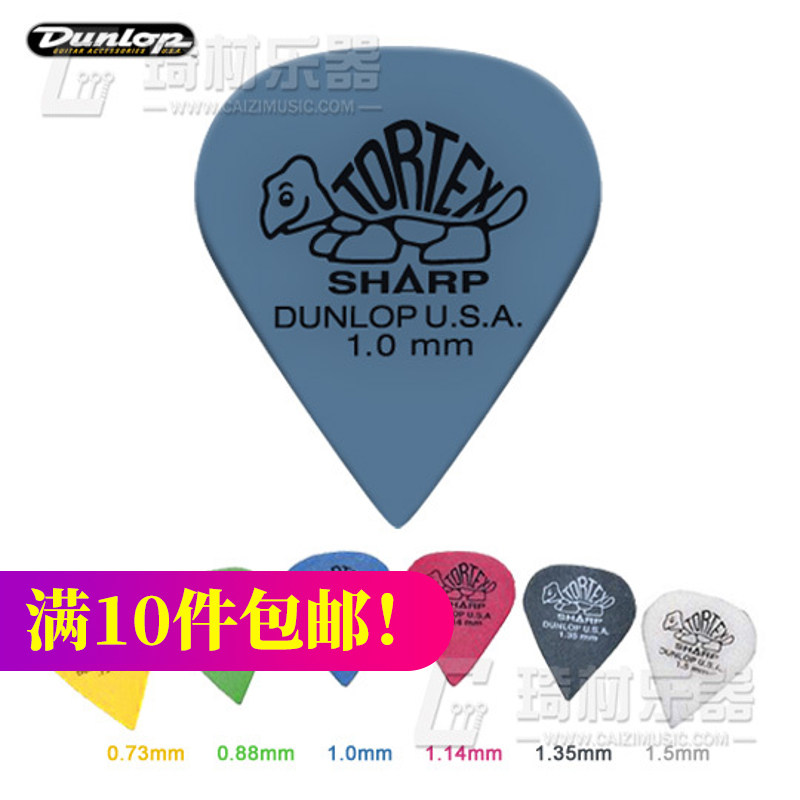 dunlop邓禄普tortex吉他拨片