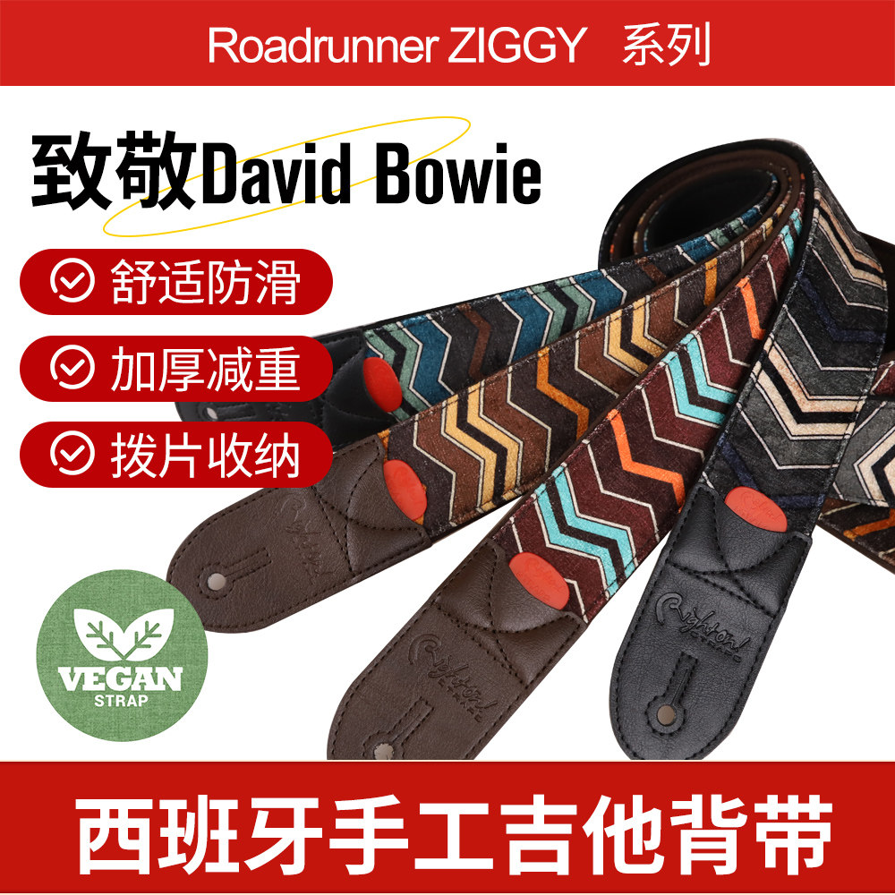 RightOn吉他背带致敬DavidBowie