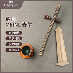 德国麦尔sonic专业仿雨声乐器