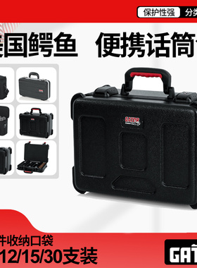 GATOR鳄鱼话筒包 无线麦克风电池连接线配件收纳箱保护盒防摔便携