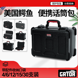 GATOR鳄鱼话筒包 无线麦克风电池连接线配件收纳箱保护盒防摔便携