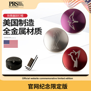 美产PRS效果器踩钉帽 电吉他单块金属脚踏钉盖帽子配件正品原装