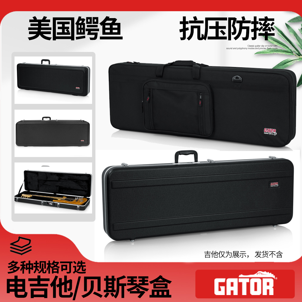 GATOR鳄鱼电吉他琴盒 芬达Jazzmaster贝斯贝司bass轻质方形琴箱包