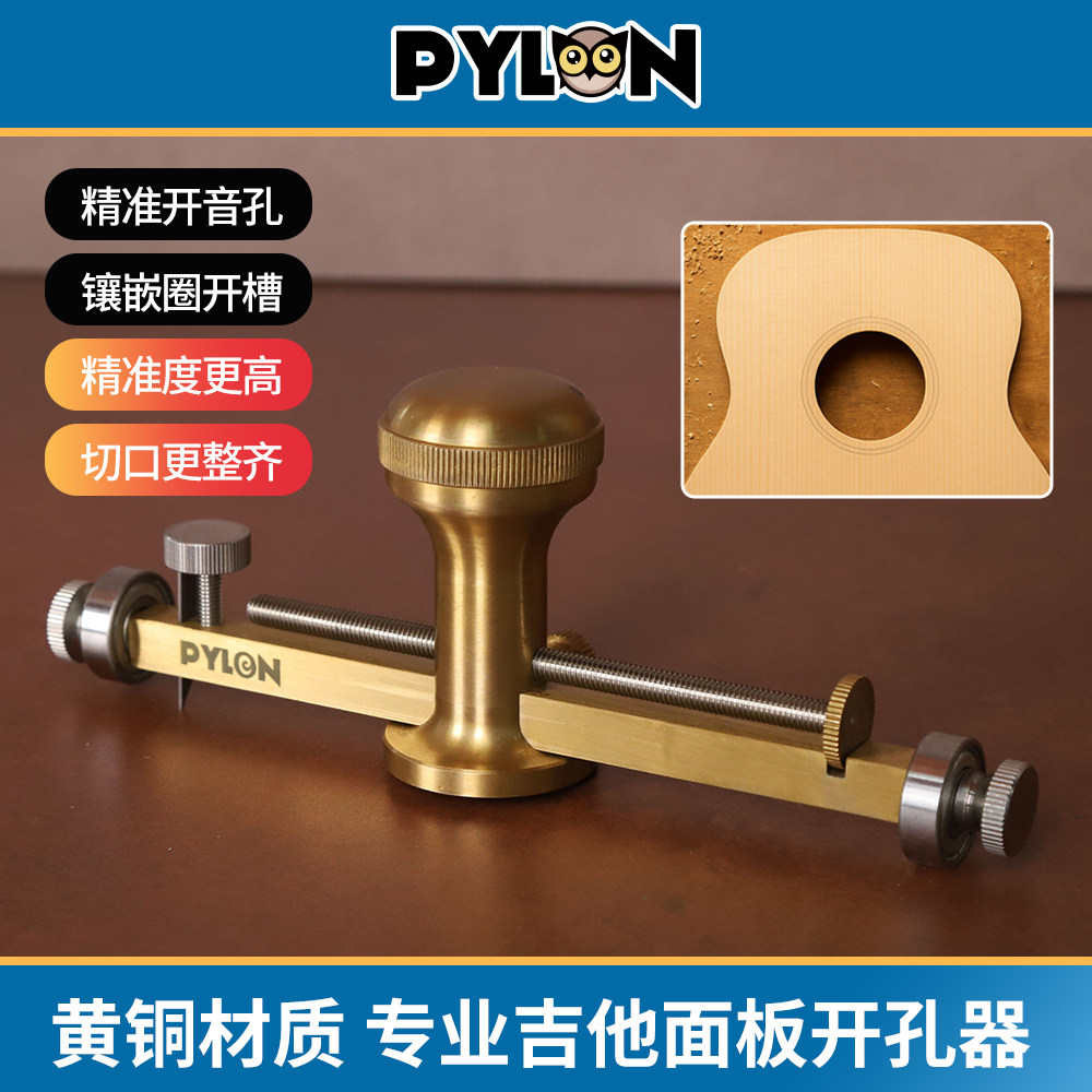 吉他面板音孔镶嵌圈开孔开槽器