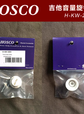 日本产HOSCO H-KW-240V 电吉他贝斯音量旋钮帽 白色 公制