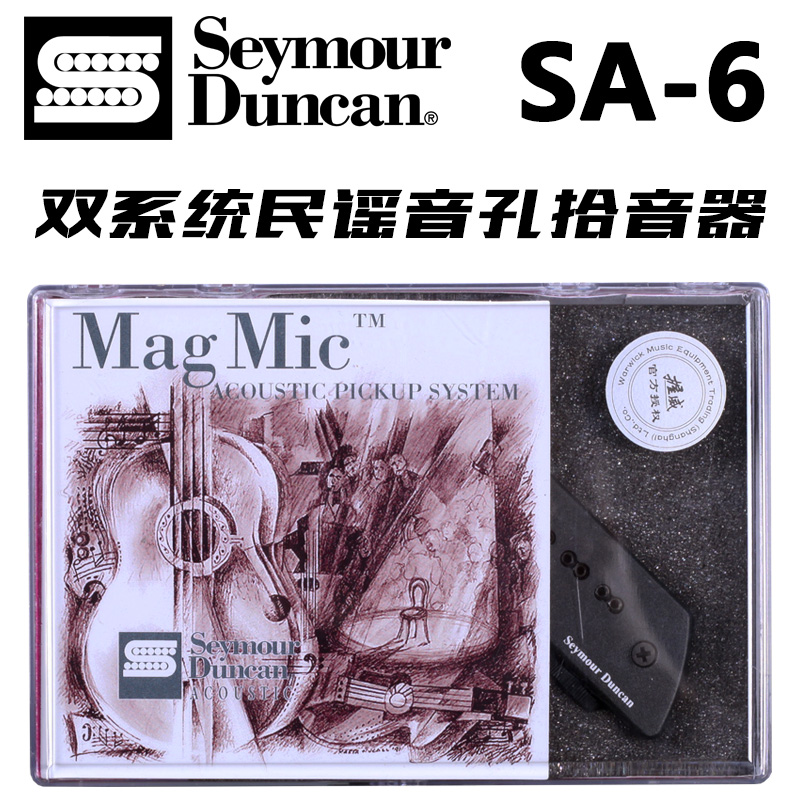 美产邓肯Seymour Duncan Mag Mic SA6 SA-6民谣吉他指弹 拾音器