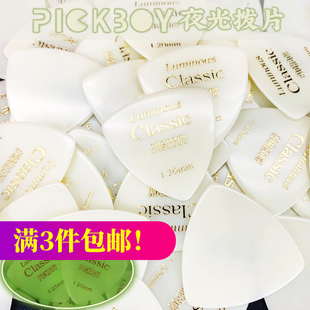 琦材 日产PICKBOY 夜光赛璐珞吉他拨片大三角标准型电木民谣弹片