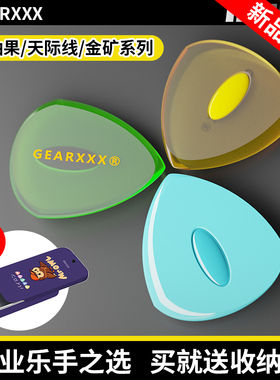 GEARXXX手工吉他拨片 NGAP系列爵士速弹防滑电木民谣贝司弹片Pick