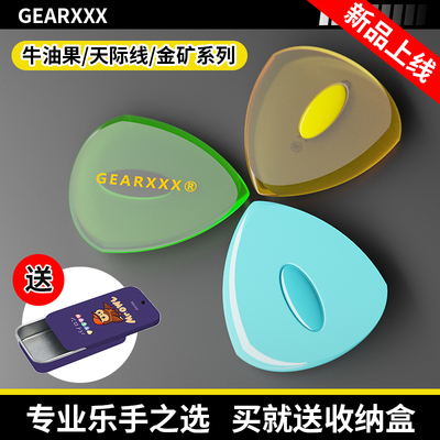 三种材质多种规格手工吉他拨片