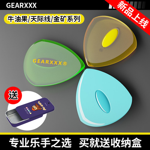 三种材质多种规格手工吉他拨片