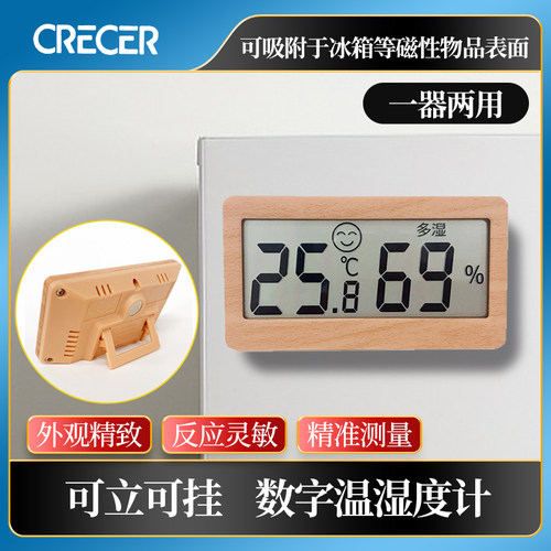 CRECERCR-2300J数字温湿度计