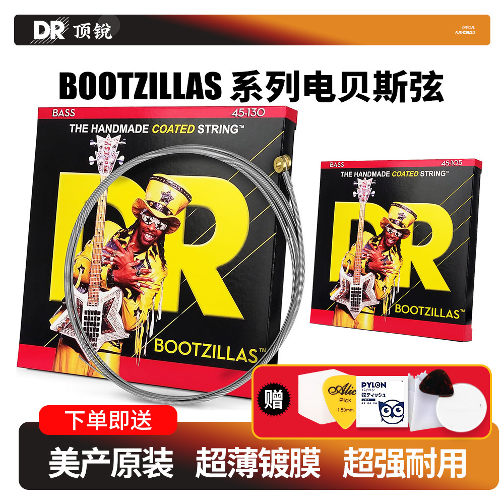 顶锐DR电贝斯弦 LONG NECKS不锈钢4 5 6弦Bass贝司琴弦四 五 六弦