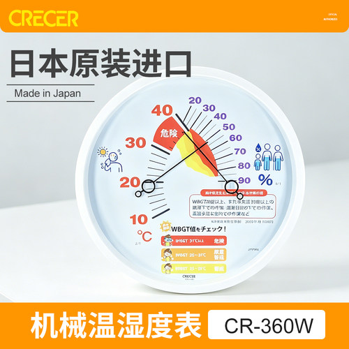 日本原产原装进口有WBGT参考