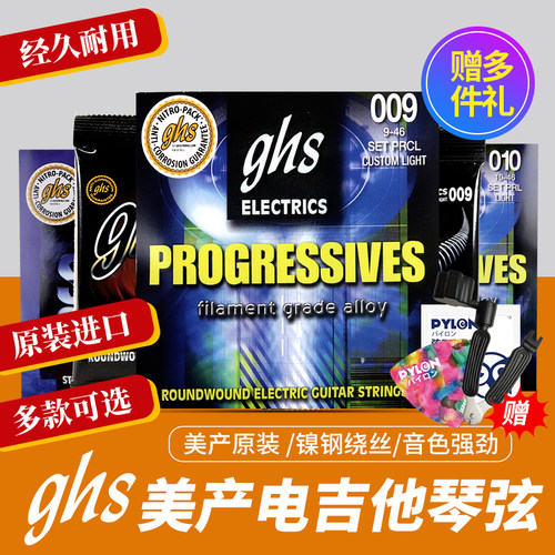 美产电吉他弦琴弦镀镍三套包邮