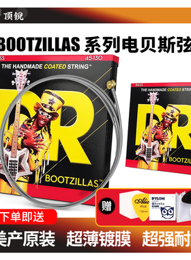 DR顶锐电贝斯弦 BOOTZILLAS Bootsy Collins四弦五弦Bass贝司琴弦