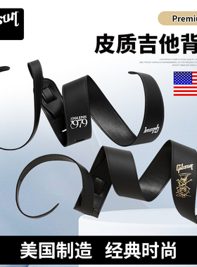 Gibson吉普森 皮质电木吉他背带 美产Slash联名款贝斯肩带斜背带
