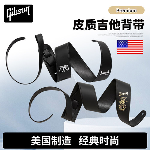 吉普森皮质吉他背带美产Premium