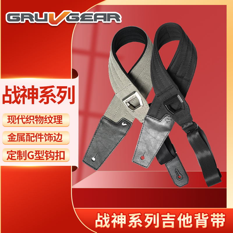 黑色灰色电木吉他贝司背带