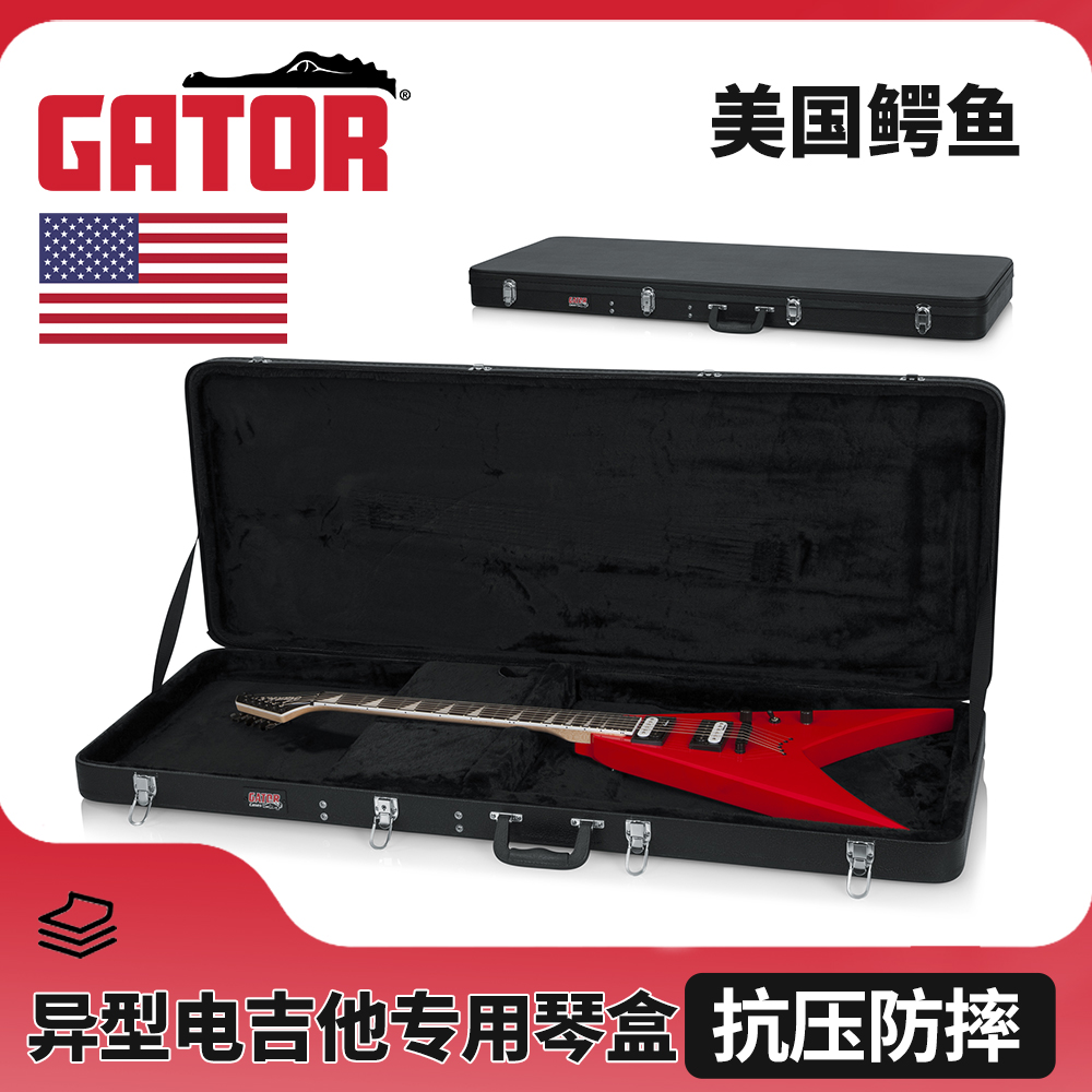 异型电吉他专用木质琴盒抗压防震