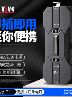 Xvive P1 便携式幻象电源电容麦48v 12v单通道麦克风电源充电器