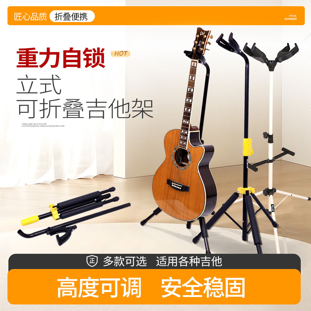 琦材 立式吉他支架 电木民谣吉他贝斯自动锁折叠琴架 古典吊架