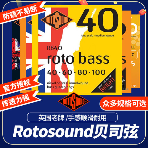 镀镍不锈钢四五bass电贝司弦