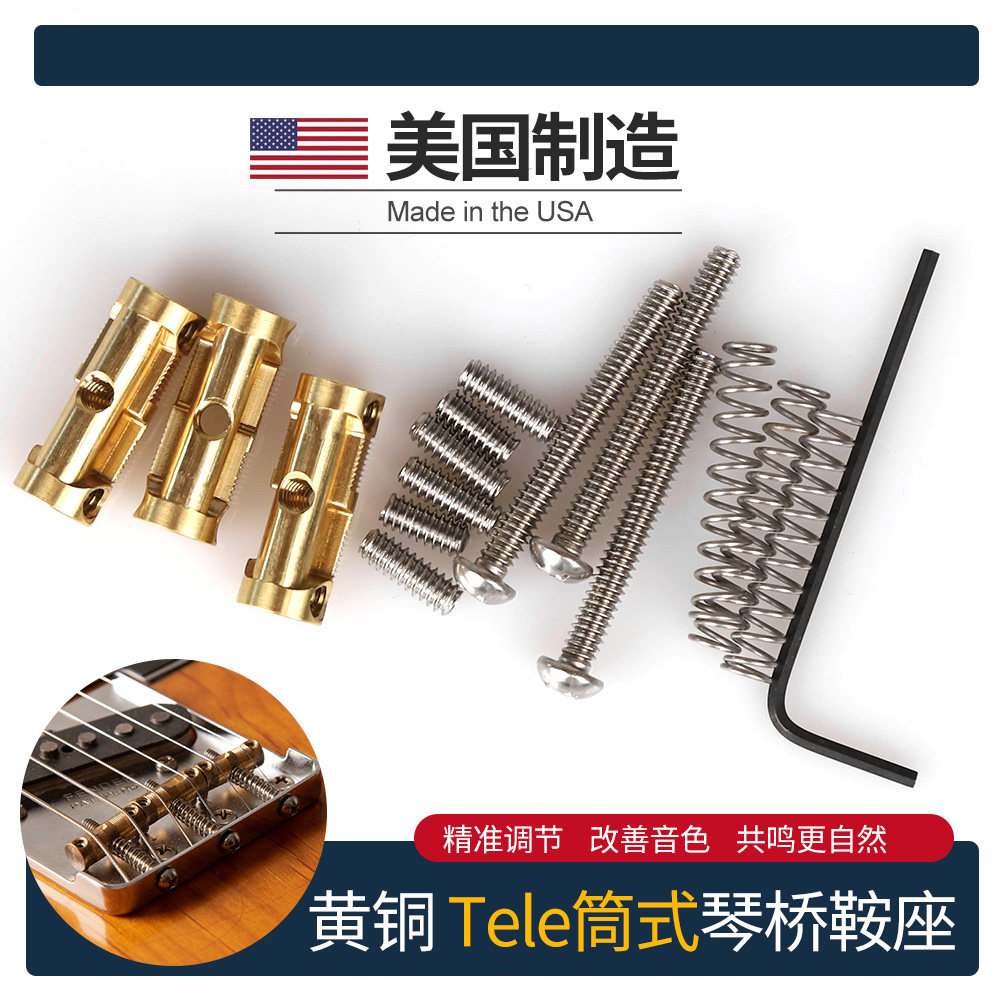 美产TELE电吉他三调筒式琴桥