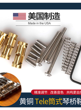 派林 美产Tele电吉他筒式琴桥 TL琴码黄铜导弦码鞍拉弦板压弦块条