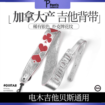 加拿大产Perri's扑克牌银色背带