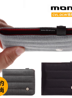 MONO CVL-DCW 限量款钱包 吉他拨片包乐手纪念礼物配件包收纳卡包