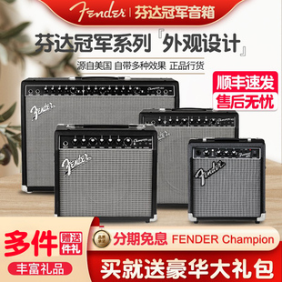 40W 正品 Champion20W 冠军音箱电吉他效果器音响 芬达Fender 100W