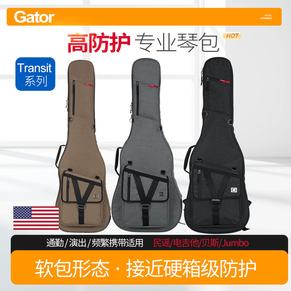 美国Gator 电木民谣吉他包贝斯司琴包加厚防震防水多口袋双肩背包